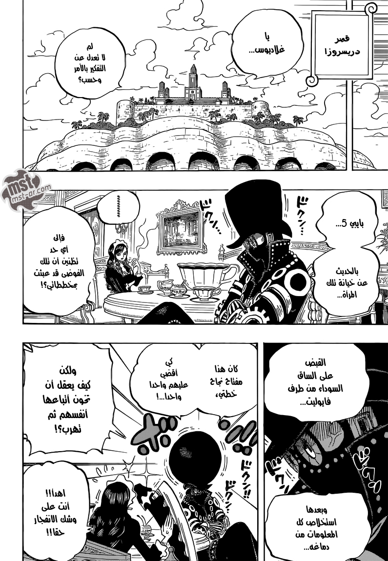 Read One Piece AR Manga Online