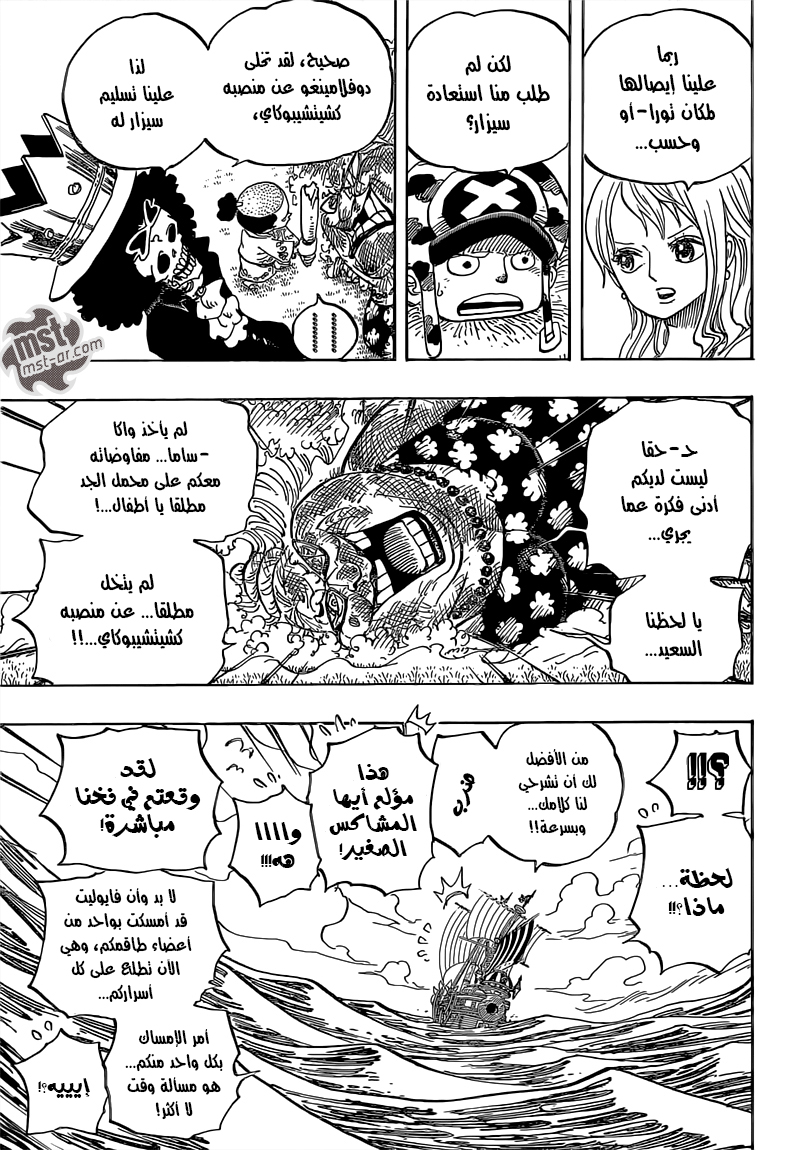 Read One Piece AR Manga Online