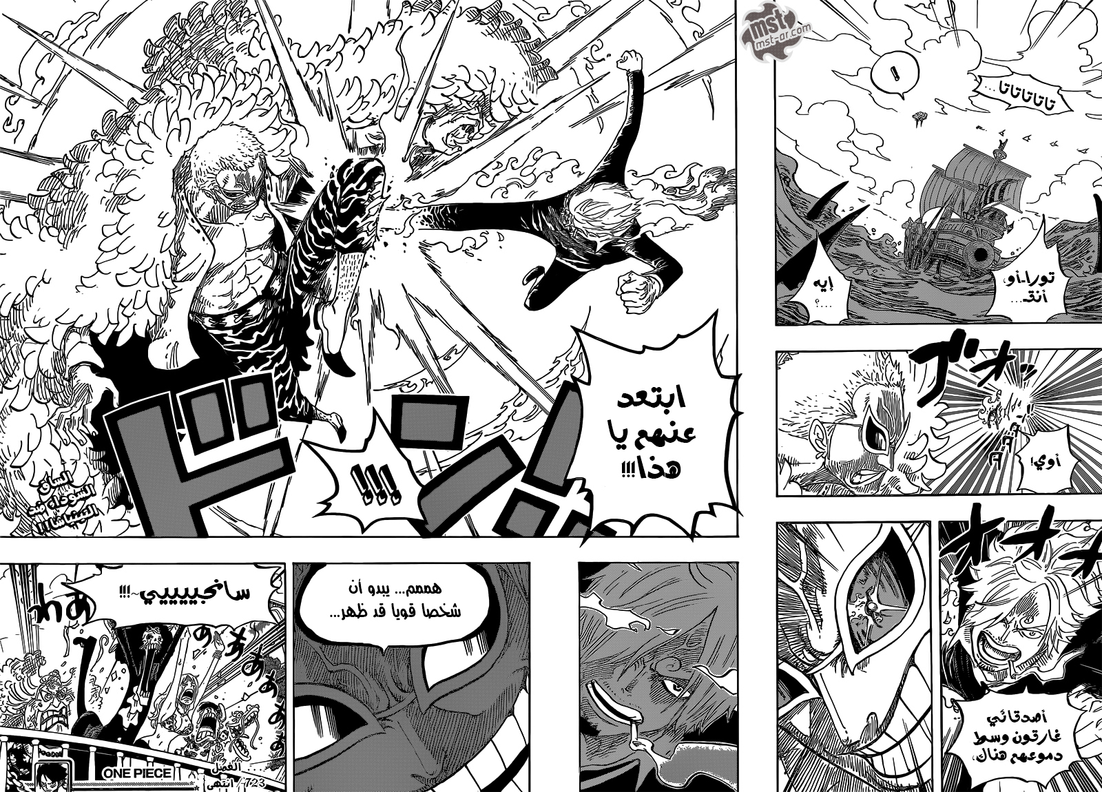Read One Piece AR Manga Online