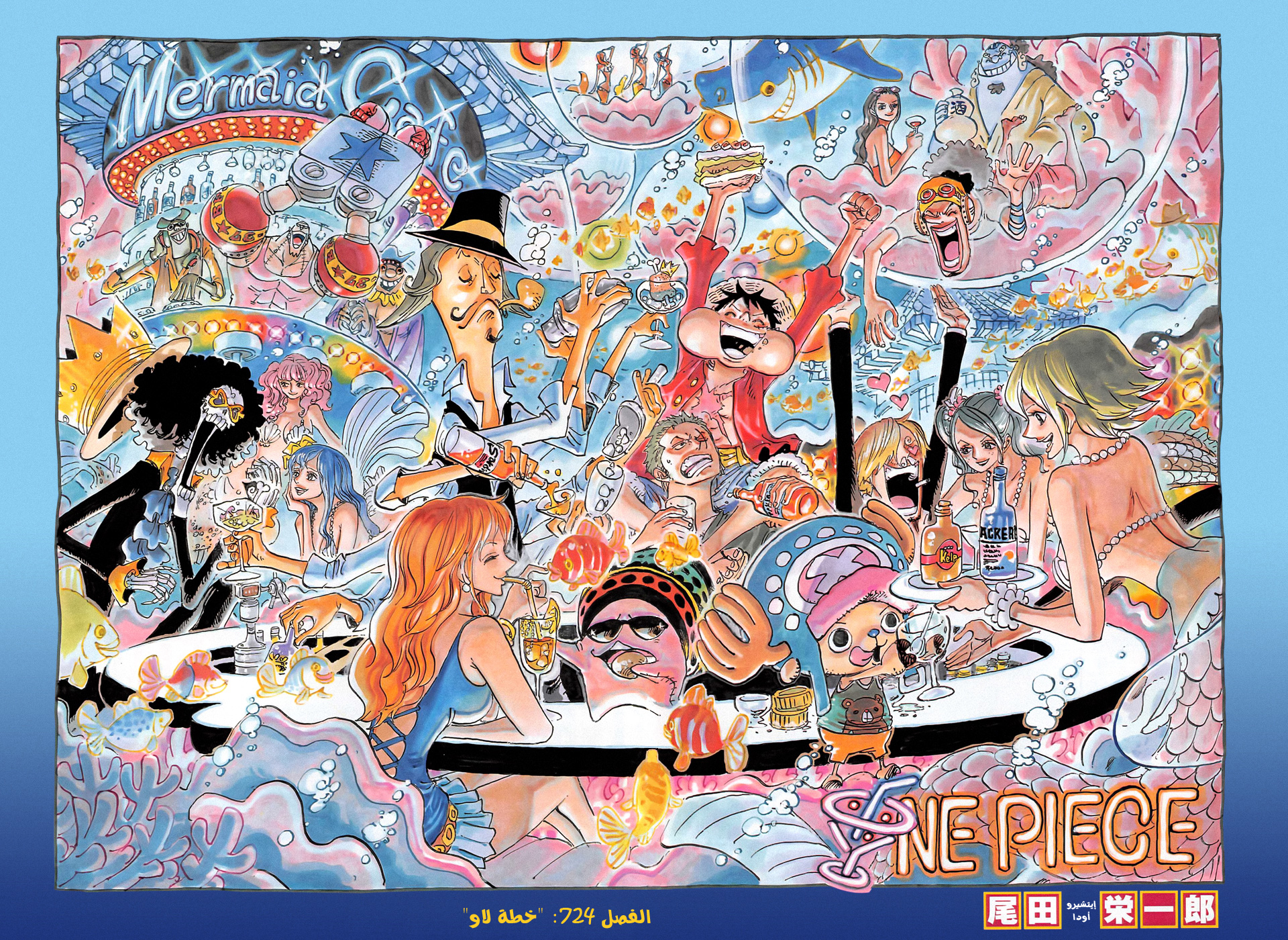 Read One Piece AR Manga Online