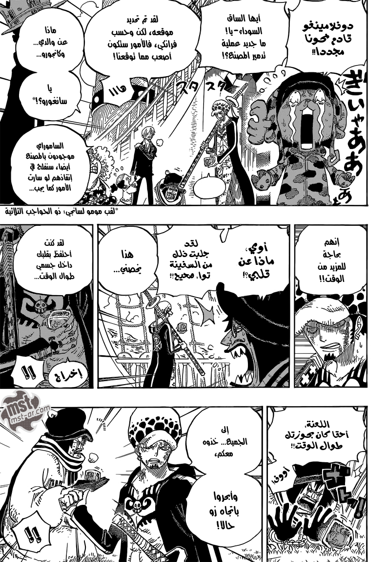 Read One Piece AR Manga Online