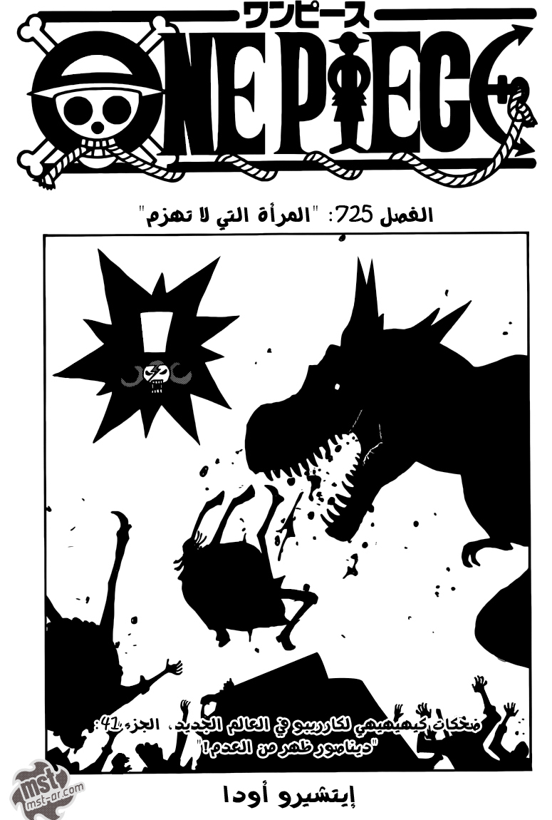 Read One Piece AR Manga Online