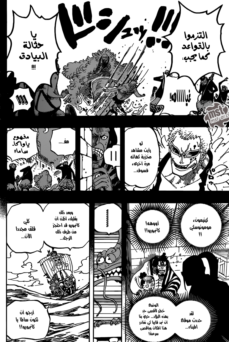 Read One Piece AR Manga Online