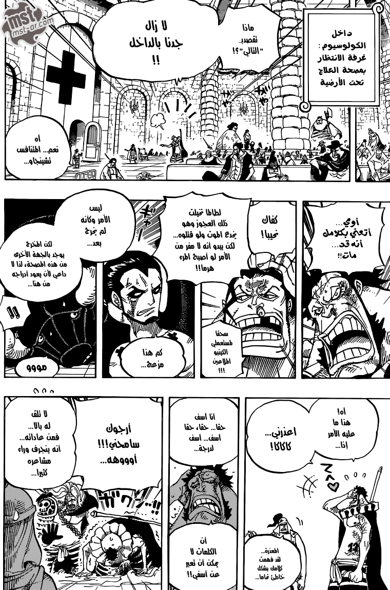 Read One Piece AR Manga Online