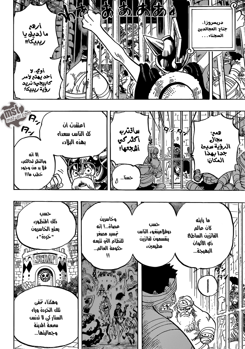 Read One Piece AR Manga Online