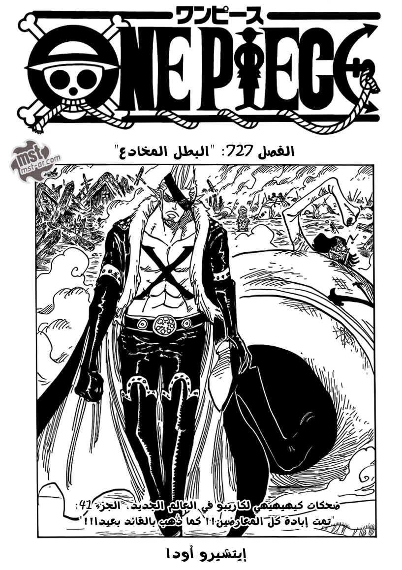 Read One Piece AR Manga Online