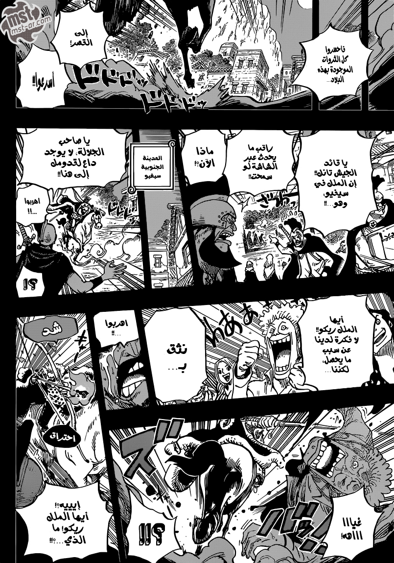Read One Piece AR Manga Online