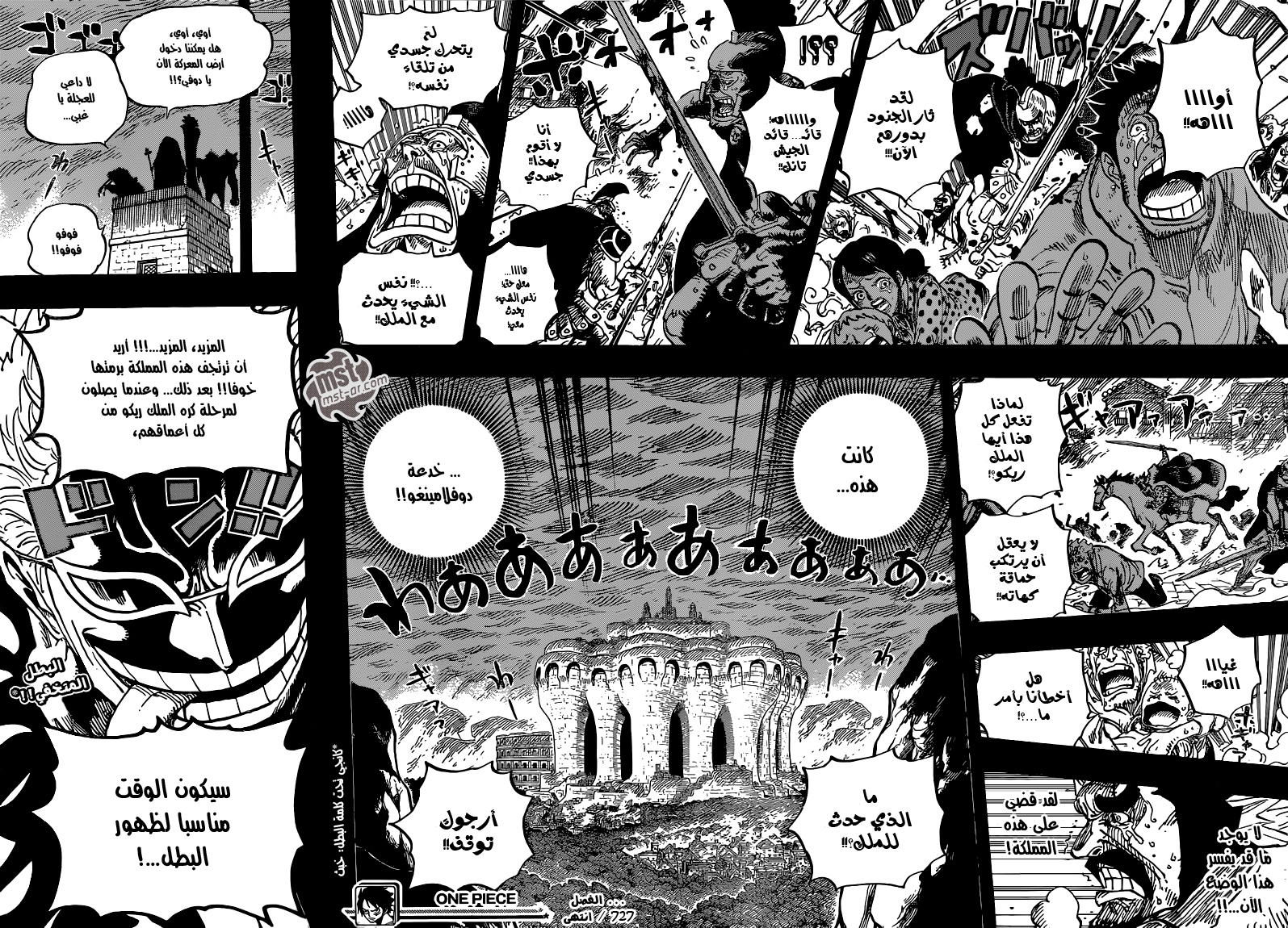 Read One Piece AR Manga Online