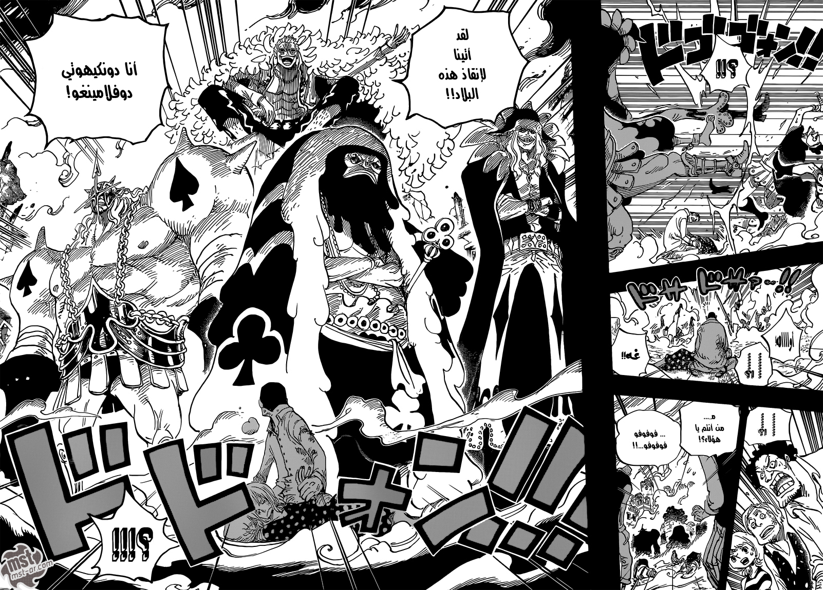 Read One Piece AR Manga Online