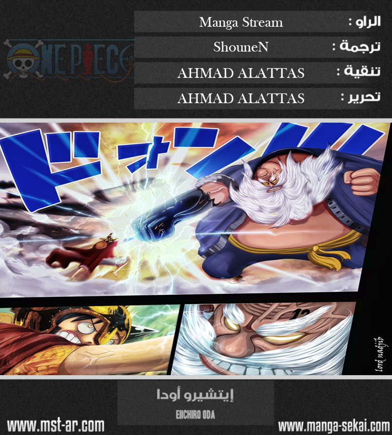 Read One Piece AR Manga Online