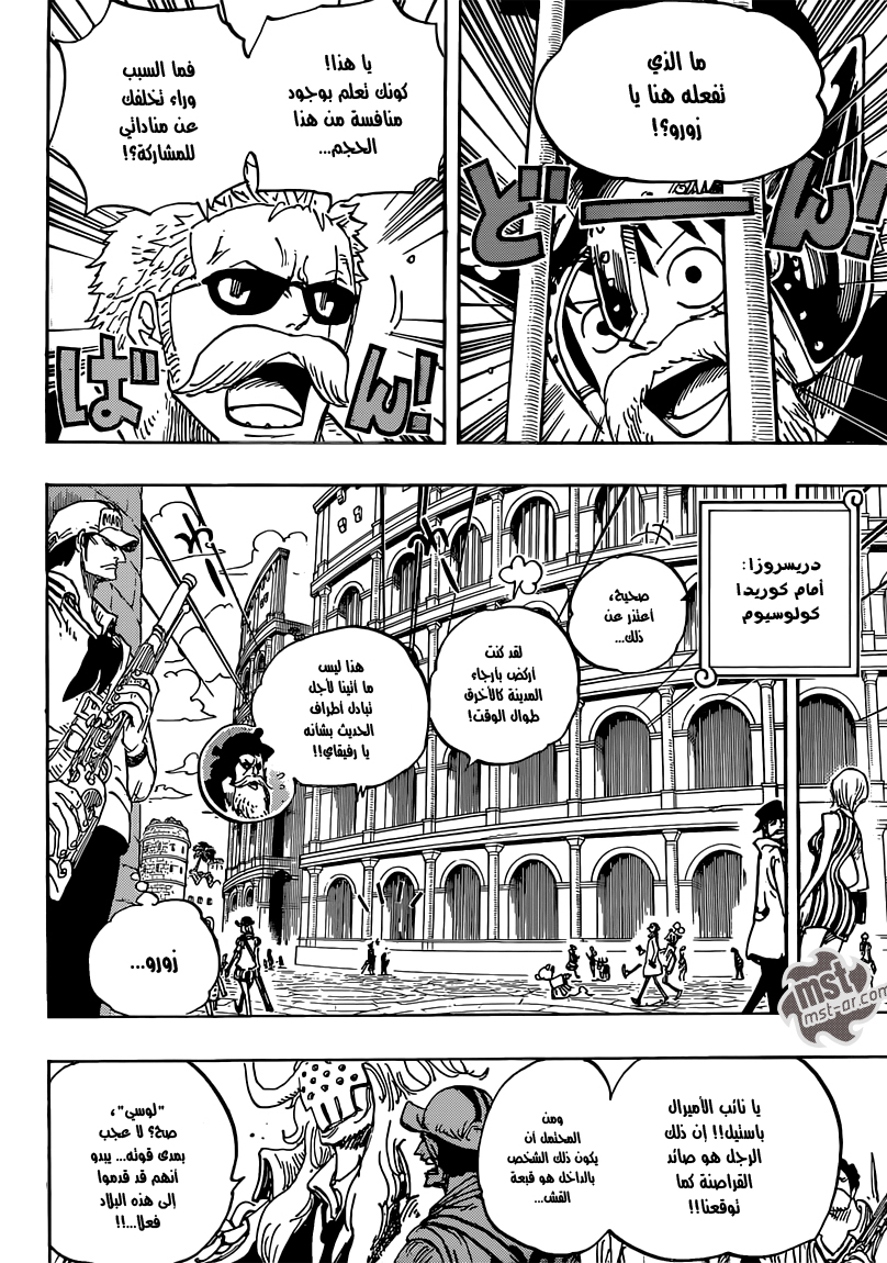 Read One Piece AR Manga Online