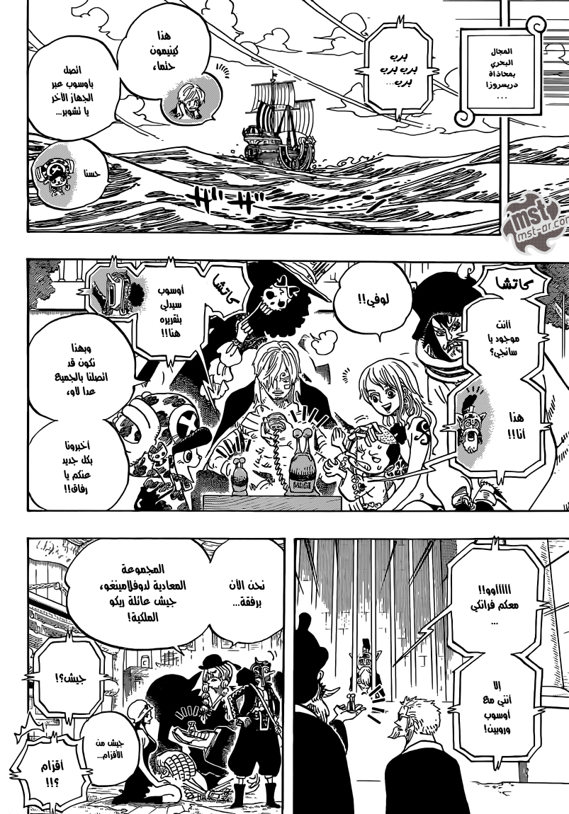 Read One Piece AR Manga Online