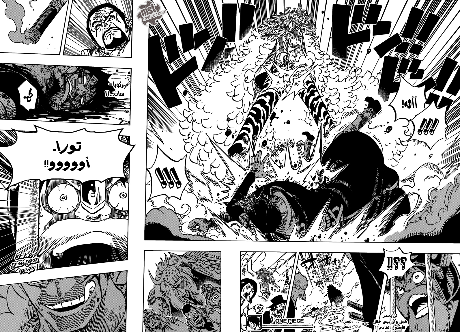Read One Piece AR Manga Online