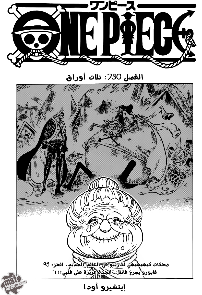 Read One Piece AR Manga Online