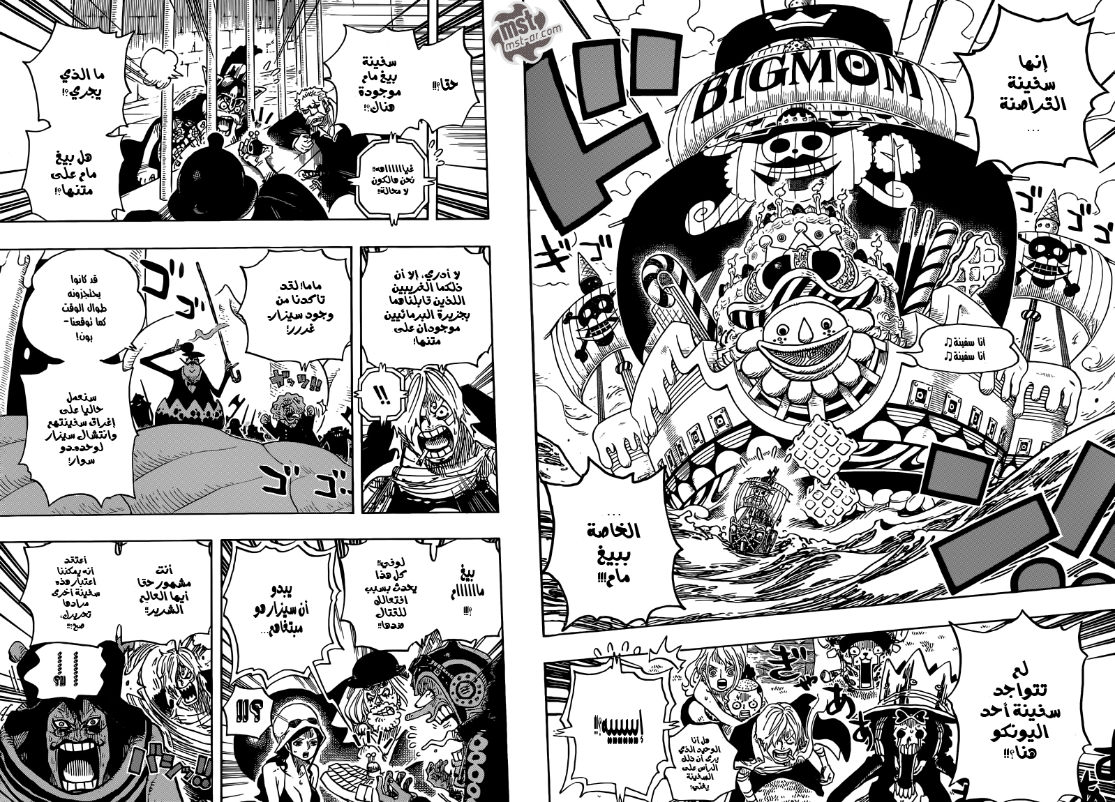 Read One Piece AR Manga Online