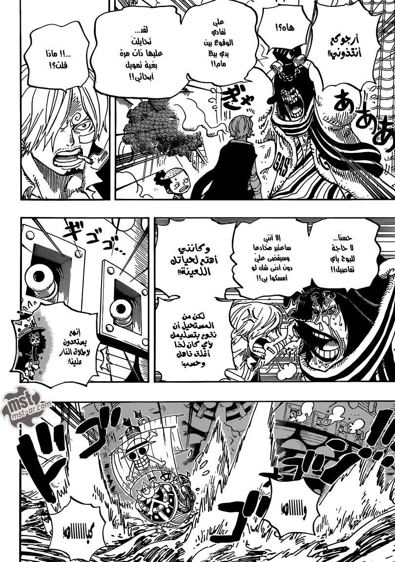 Read One Piece AR Manga Online