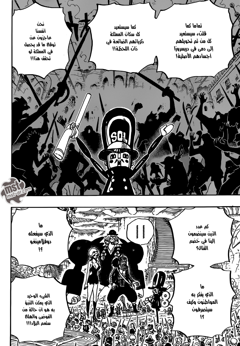 Read One Piece AR Manga Online