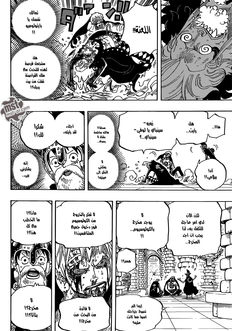 Read One Piece AR Manga Online