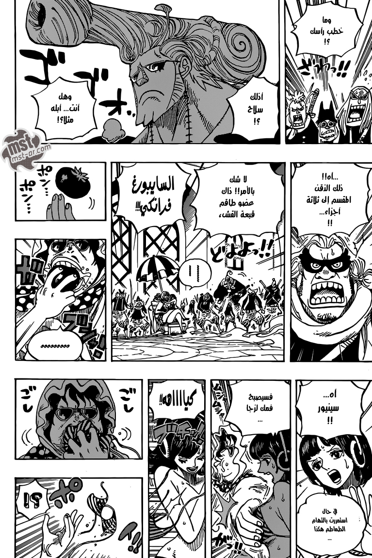 Read One Piece AR Manga Online