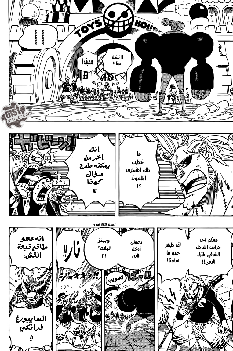 Read One Piece AR Manga Online