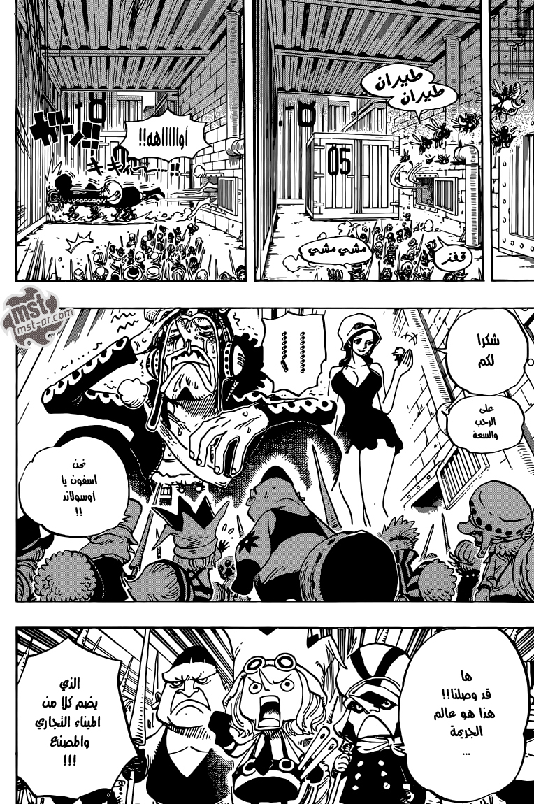 Read One Piece AR Manga Online