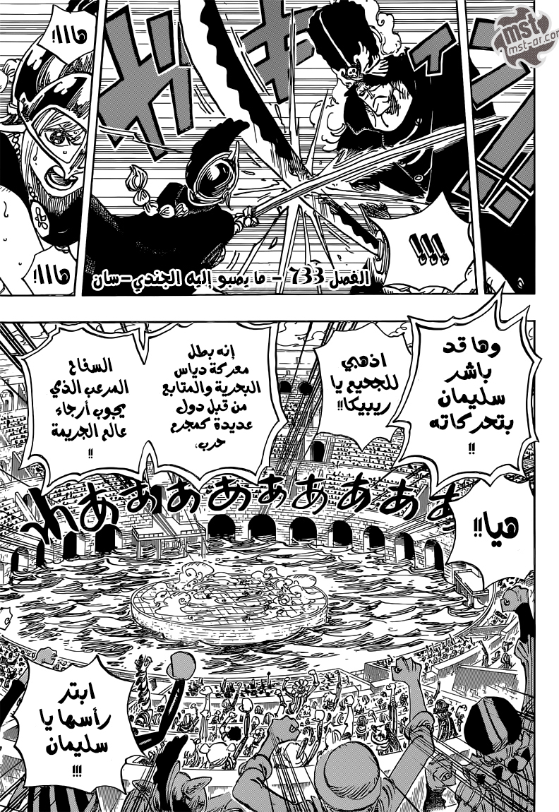 Read One Piece AR Manga Online