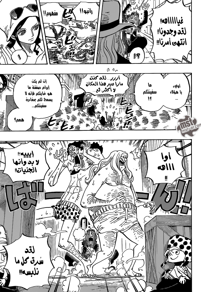 Read One Piece AR Manga Online