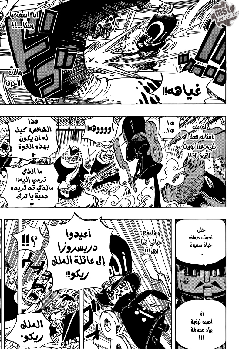 Read One Piece AR Manga Online