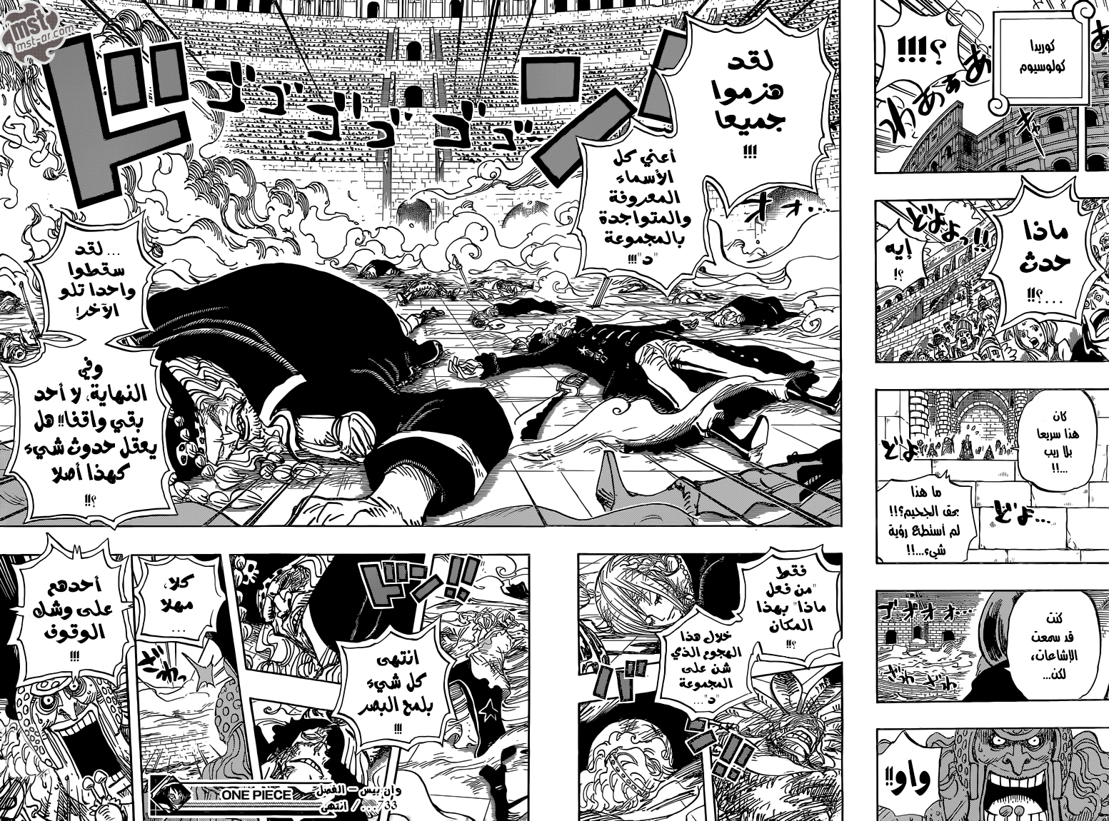 Read One Piece AR Manga Online