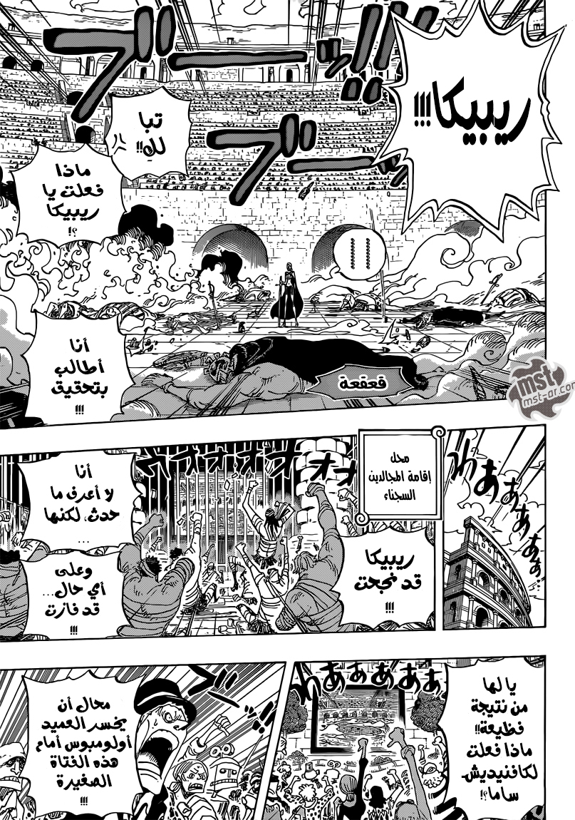 Read One Piece AR Manga Online