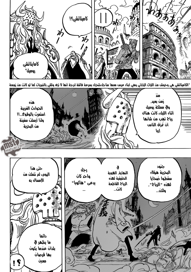 Read One Piece AR Manga Online