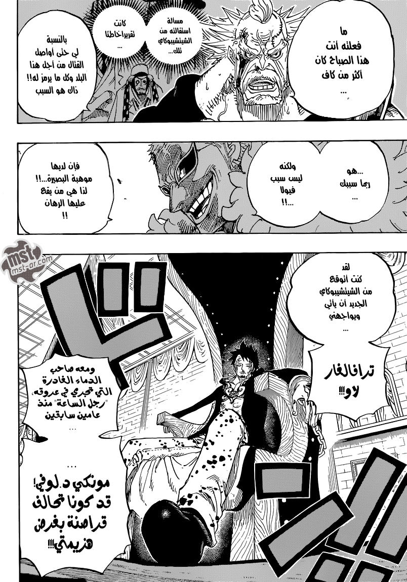 Read One Piece AR Manga Online