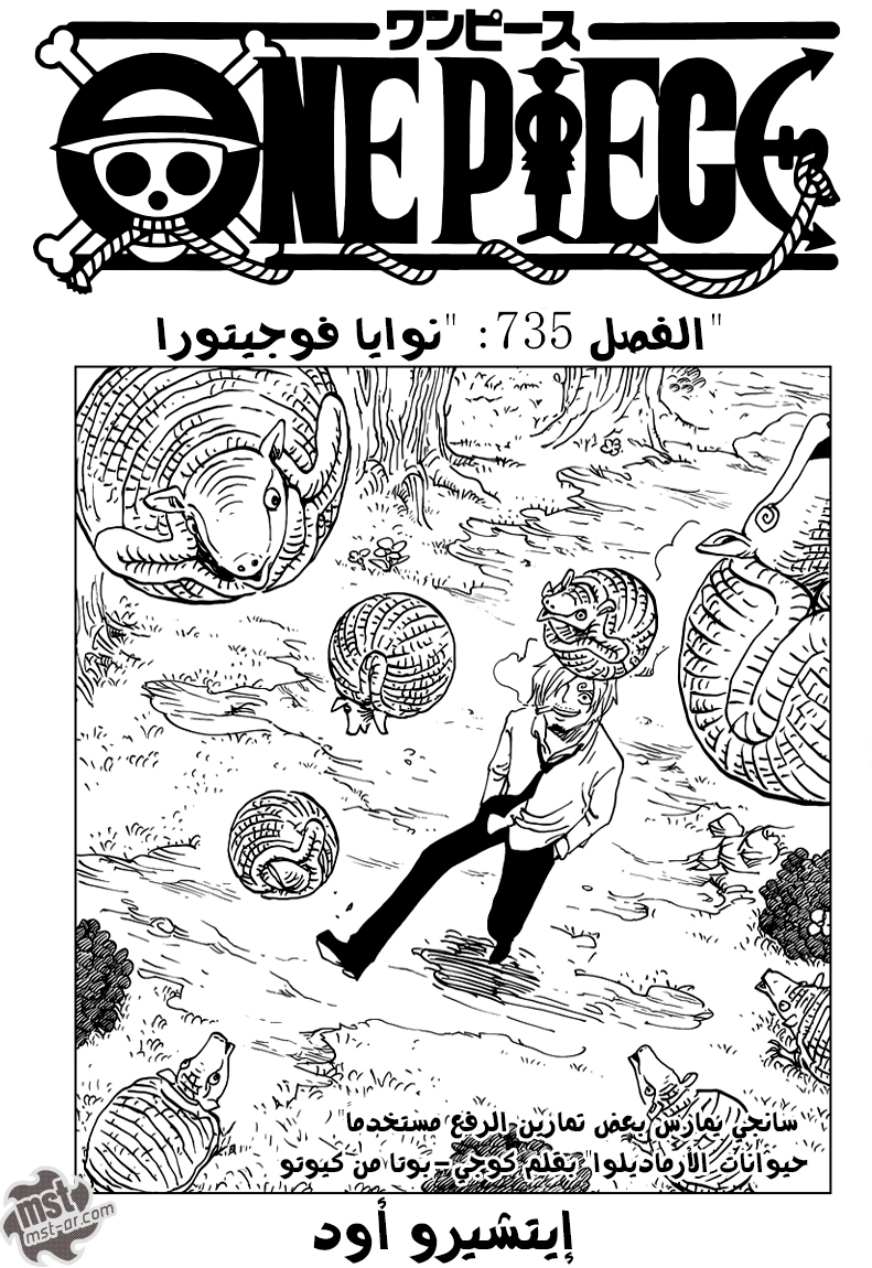 Read One Piece AR Manga Online