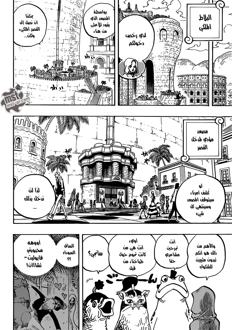 Read One Piece AR Manga Online