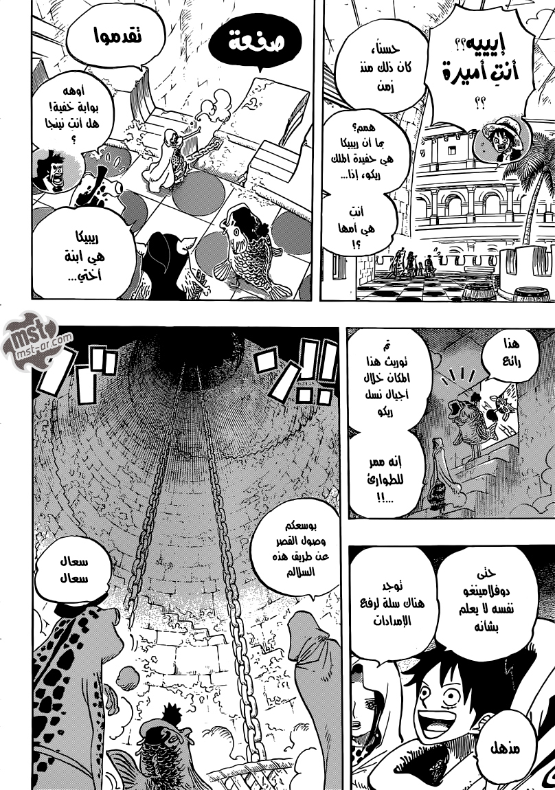 Read One Piece AR Manga Online