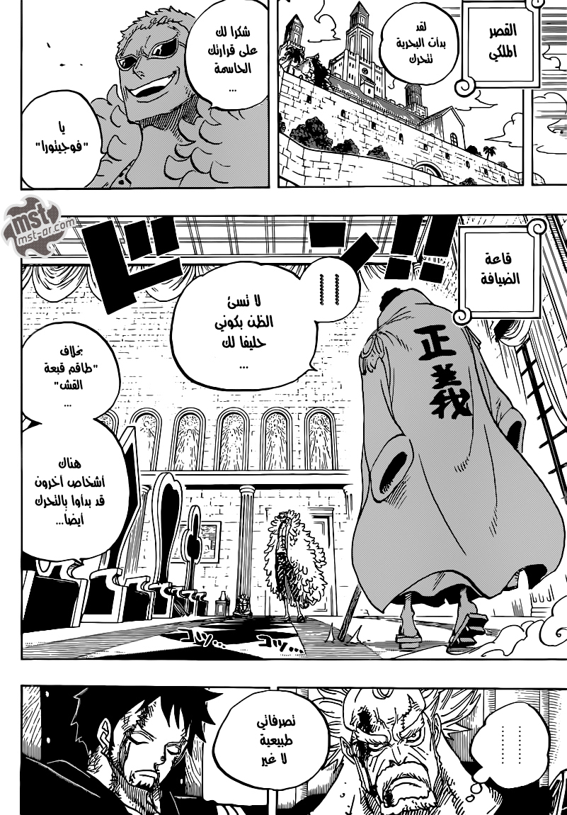 Read One Piece AR Manga Online