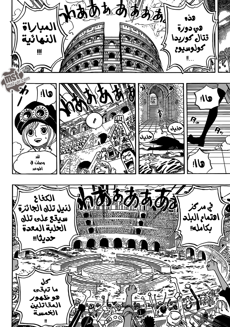 Read One Piece AR Manga Online