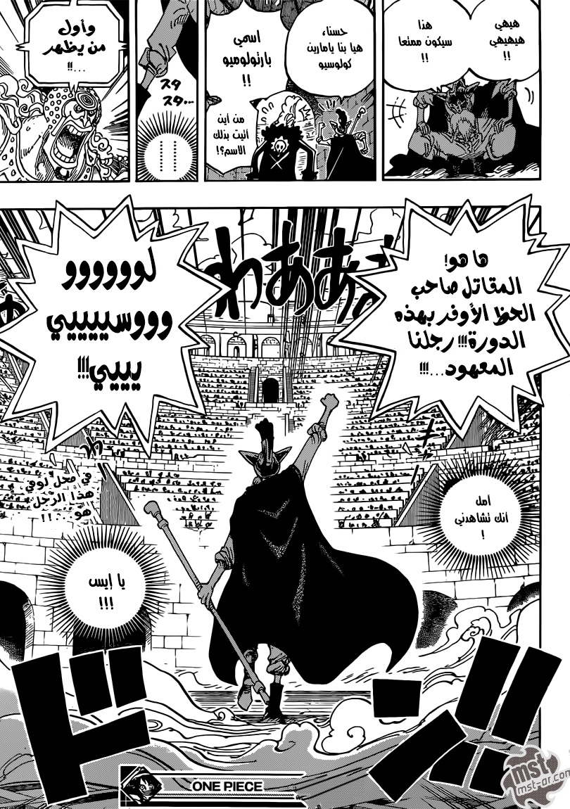 Read One Piece AR Manga Online