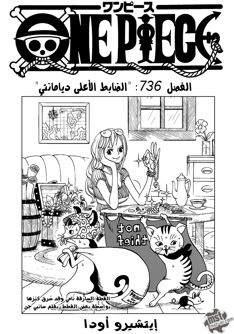 Read One Piece AR Manga Online