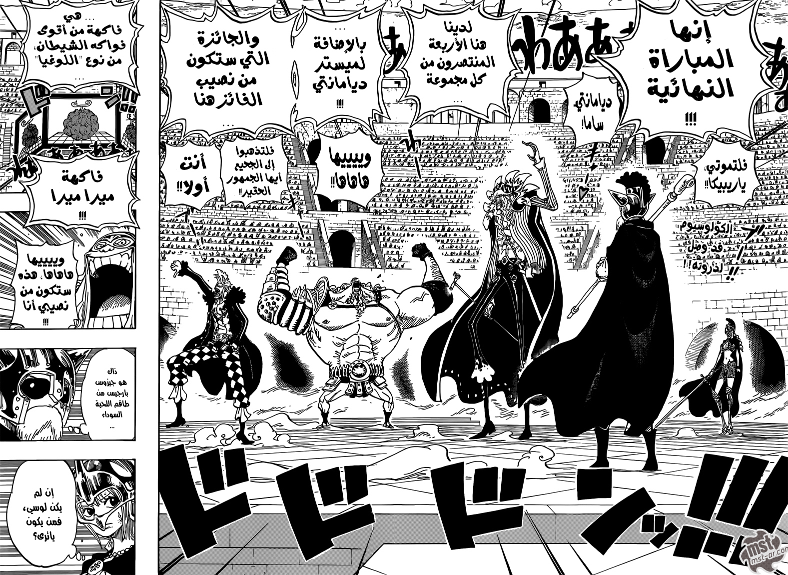Read One Piece AR Manga Online