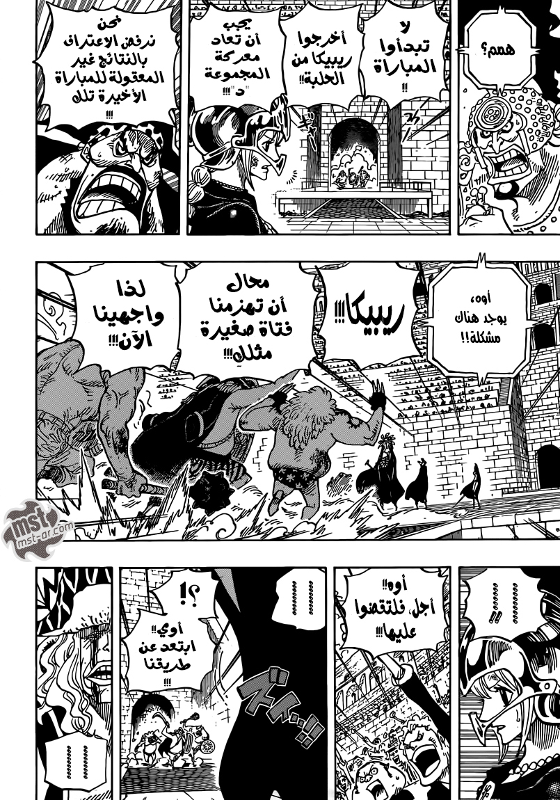 Read One Piece AR Manga Online