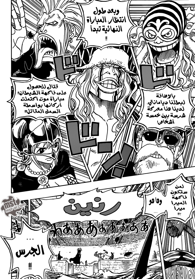 Read One Piece AR Manga Online