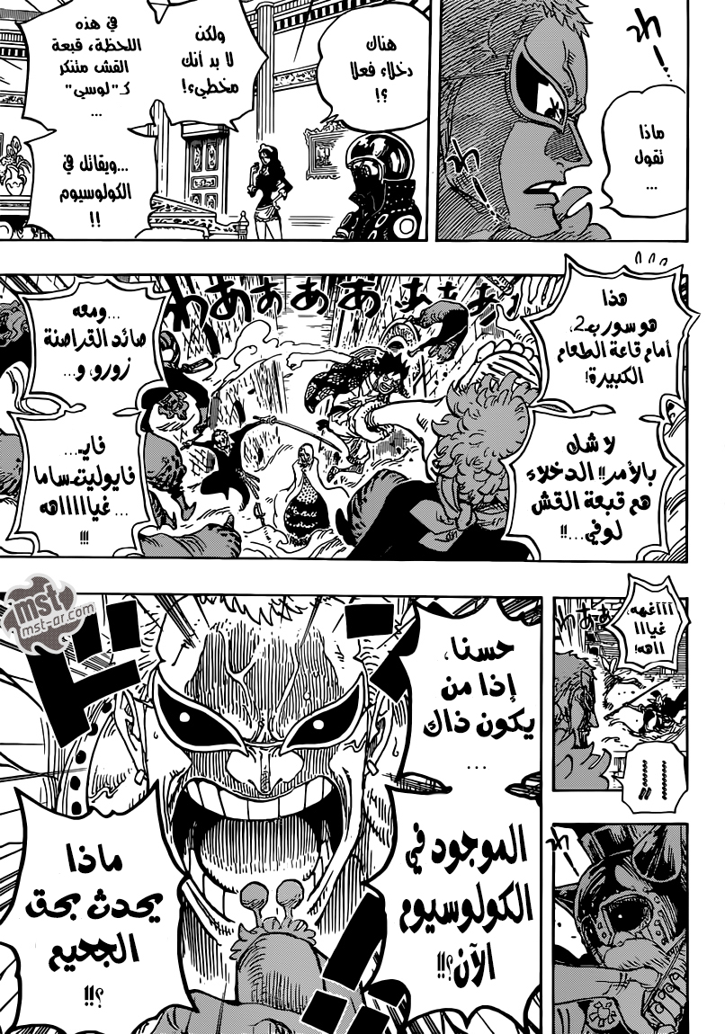 Read One Piece AR Manga Online