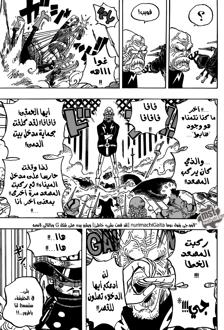 Read One Piece AR Manga Online