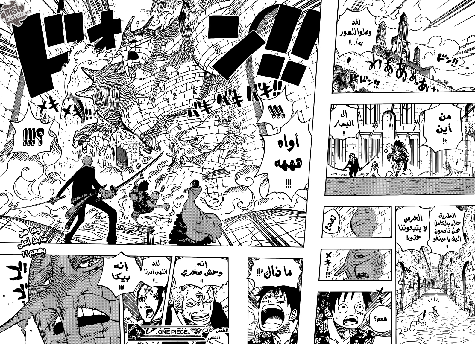 Read One Piece AR Manga Online