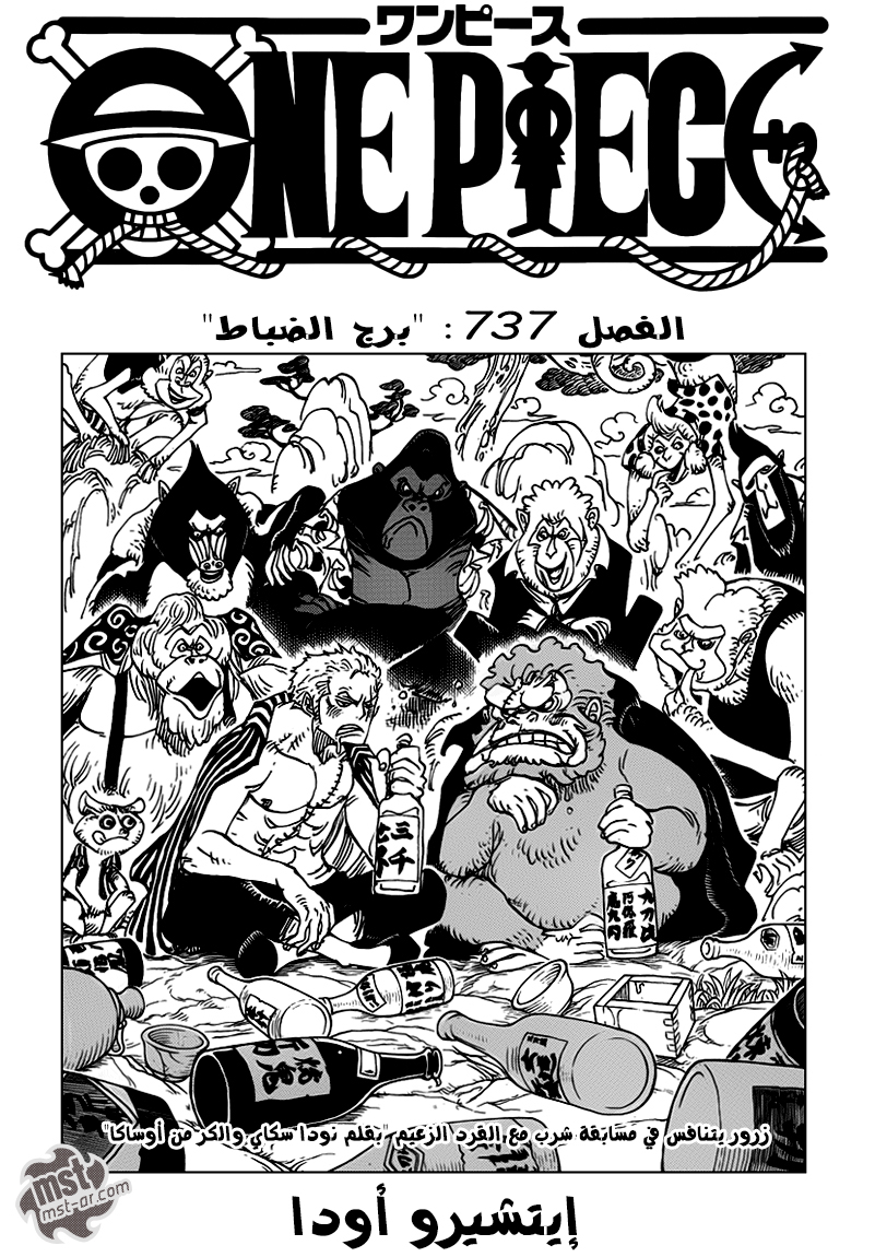Read One Piece AR Manga Online