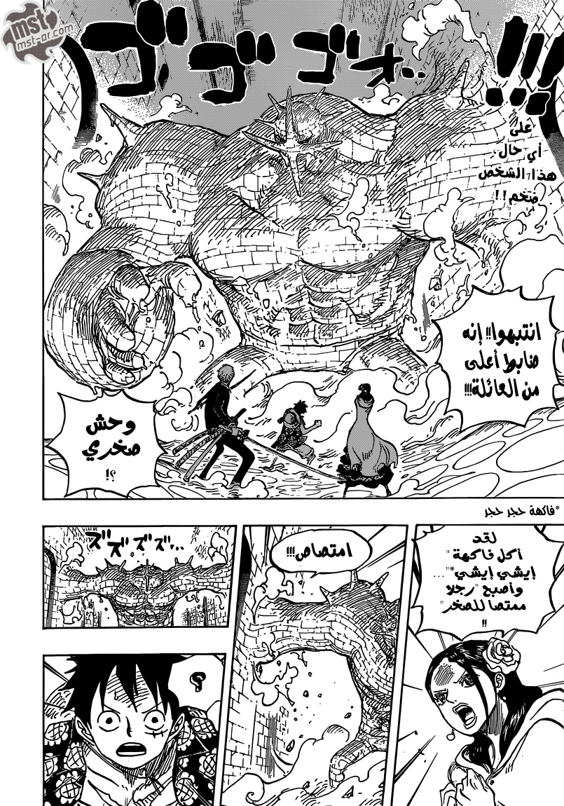 Read One Piece AR Manga Online