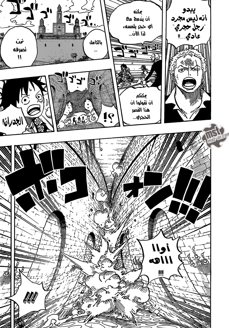 Read One Piece AR Manga Online
