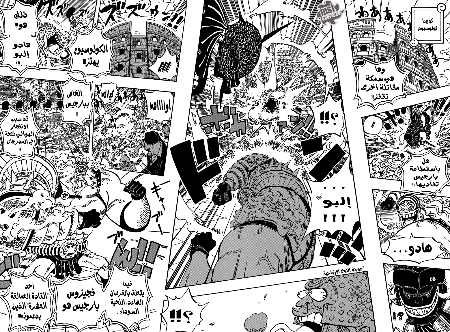 Read One Piece AR Manga Online