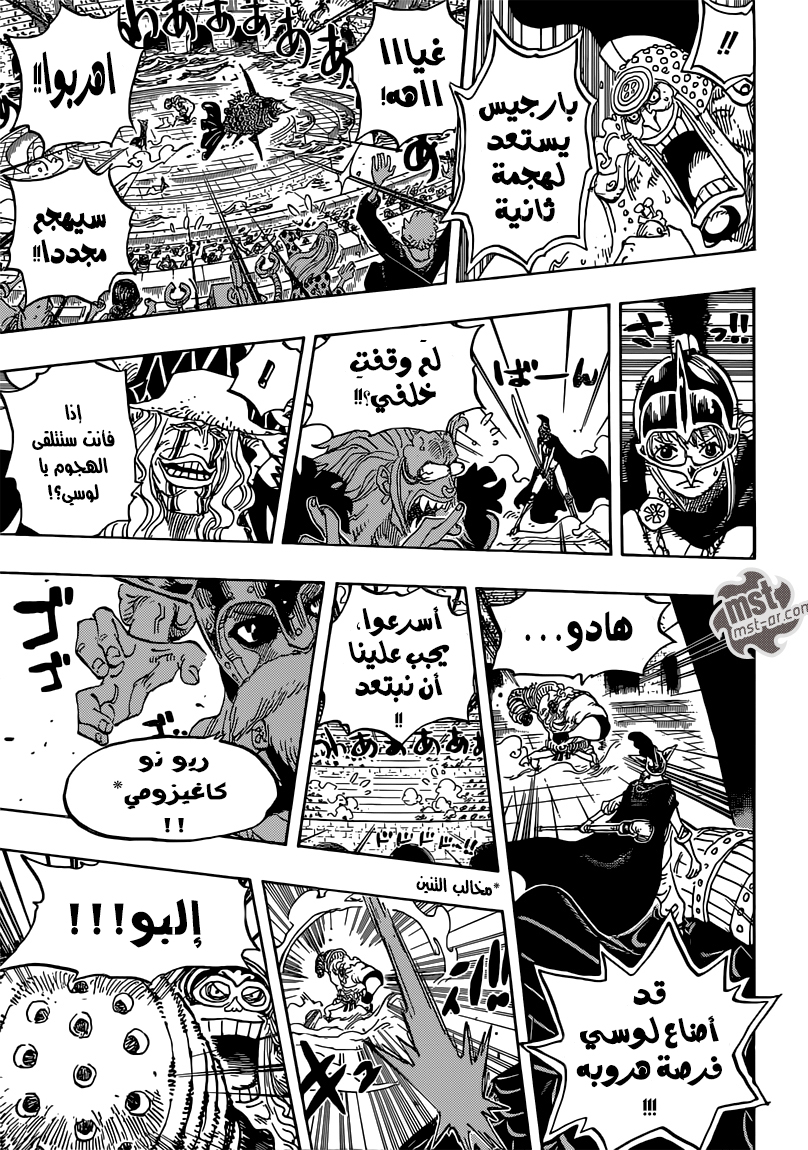 Read One Piece AR Manga Online